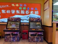 -徐家屯铁锅炖(宋家庄店)