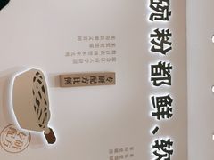 -小满手工粉(北京来福士店)