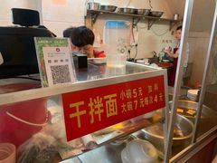 -松树干拌面店