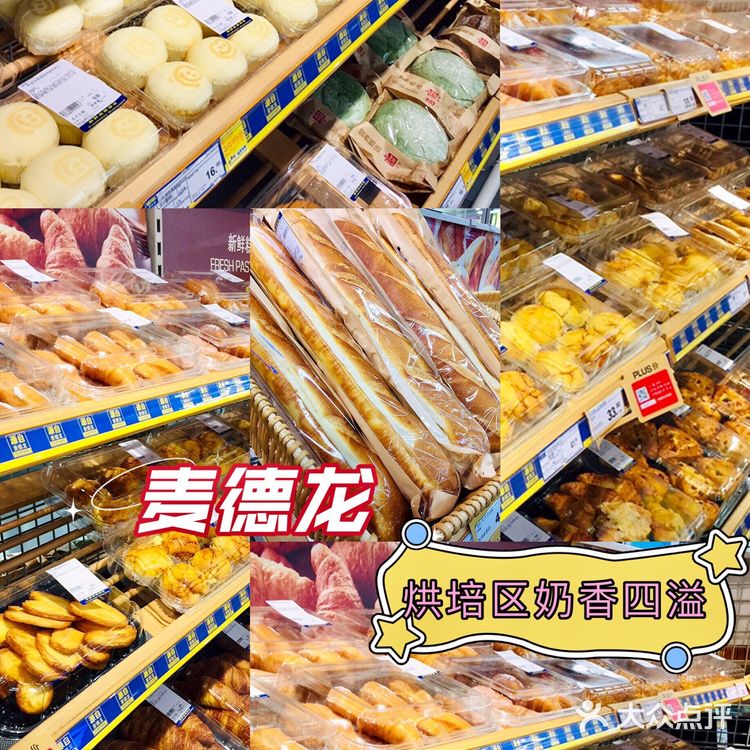  麦德龙PLUS会员|承包家里全年的食物🌀🚚