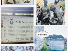 -绍兴书圣故里景区