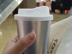 -飛鳥製茶