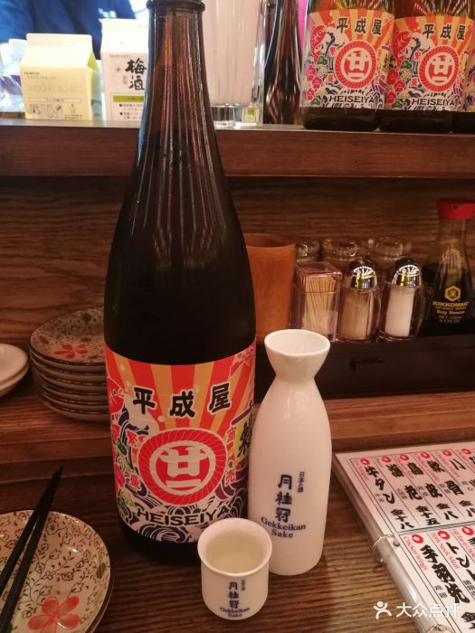 平成屋(漕宝路店)清酒图片