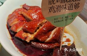 Lost Recipe Soy Sauce Chicken