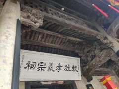 -江南第一家