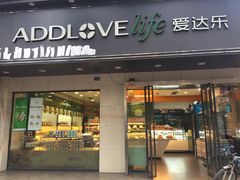 -爱达乐面包生日蛋糕(德阳西小区店)