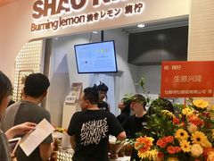 等位区-烧柠·柠檬茶(大融城店)