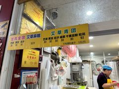 -固海糕团店