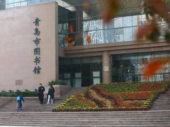 -青岛市图书馆