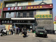 -魏家凉皮(文景路店)