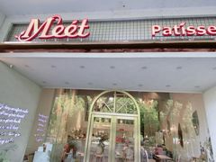 门面-Meet patisserie