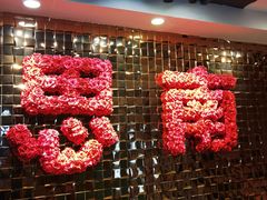 -月湖翠·上海菜(思南公馆淮海店)