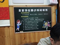 -芦茨金富饭庄·25年老字号·专做稻草鸡