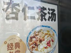 -牛街洪记小吃店(牛街店)
