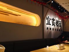 -贰拾捌味·宜宾燃面(春熙路旗舰店)
