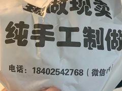 -旺福楼·包点(碑亭巷店)