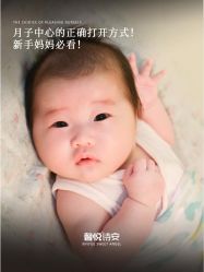 点击看大图 -馨悦诗安国际母婴会所