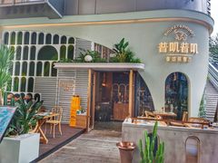 门面-普叽普叽泰式茶餐厅(港汇店)