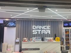 -星舞宝贝少儿舞蹈艺术(天山西路店)