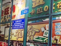 -佬港味粤味小馆(锦艺城店)