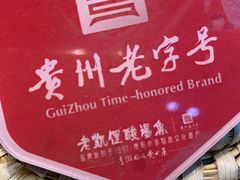 -老凯俚酸汤鱼(鸿通城店)