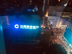 门面-中国建设银行(重庆市分行)