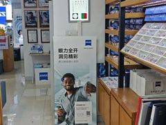 -沪睛眼镜蔡司官方授权店(金桥佳林路店)