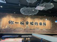 -云味馆·云南菜·云南米线(景田店)