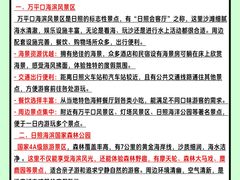 -日照灯塔风景区