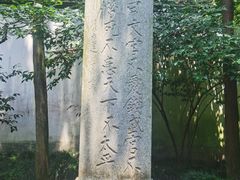 -岳王庙