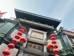 -北京前门大栅栏