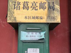 -南阳卧龙岗武侯祠