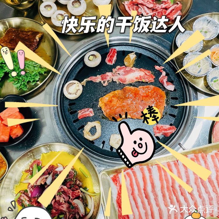 齐齐哈尔烤肉｜人均几十元烤出美味心情