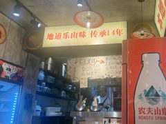 -嘉州鲜知味钵钵鸡(奎星楼店)