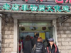 门面-杜称奇小吃店(西湖道店)