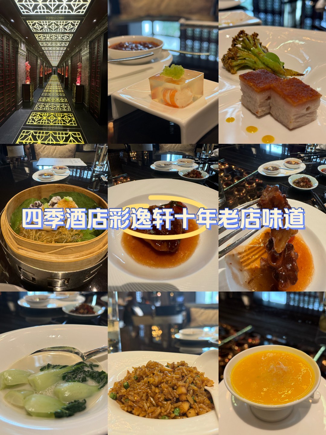 天津四季酒店中餐厅图片