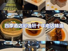 -北京四季酒店·采逸轩