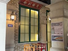 -东口码头·烧鸽子·鱼头泡饼·地方菜(金鹰悦城店)