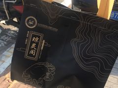 -阳澄湖大闸蟹·琼灵阁牌品牌连锁(吴中总店)