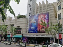 -大光明电影院(南京西路店)