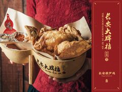 长安葫芦鸡-长安大牌档之西安博物院文化餐厅(中贸店)