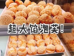 泡芙-BOKE博稞烘焙(天佑城店)