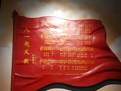 -南昌八一起义纪念馆