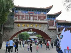 -水磨沟公园
