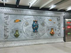 -平安里(地铁站)