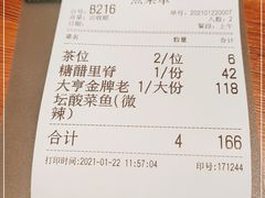 -鱼亨小鲜酸菜鱼(大信店)