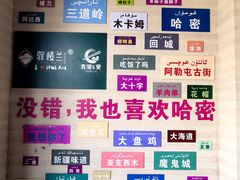 -驿楼兰·新疆菜(火车站店)