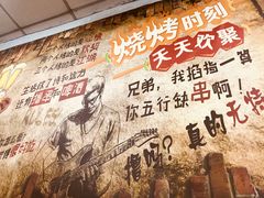 -醉川西火盆烧烤(恩施街总店)
