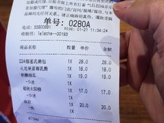 账单-LELECHA乐乐茶(上海五角场万达广场店)