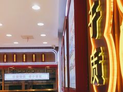 -楊記桃酥王(下马坊店)
